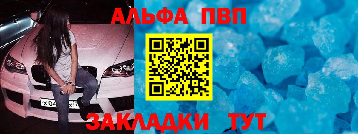 Alpha PVP СК КРИС  Alpha PVP кристаллы  Alpha-PVP  Вход с VPN  Удомля  Alpha-PVP VHQ 