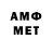АМФЕТАМИН 97% Xotoy Yola