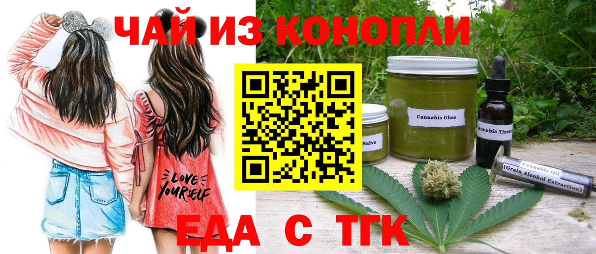 Удомля  Canna-Cookies конопля  Вход с VPN 