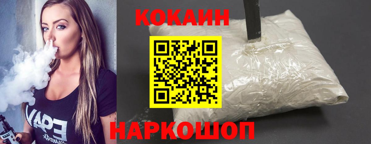 Кокаин Columbia Удомля