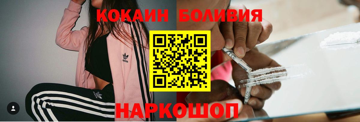КОКАИН 99%  КОКАИН Эквадор  Удомля  Вход с VPN 