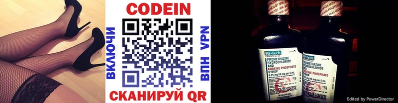 Кодеиновый сироп Lean напиток Lean (лин)  наркошоп  Удомля 
