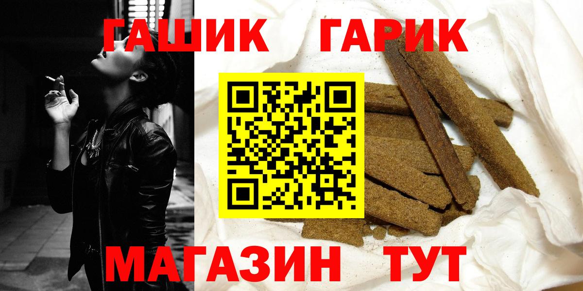 Гашиш VHQ  Гашиш убойный  Вход с VPN  Гашиш  Удомля 