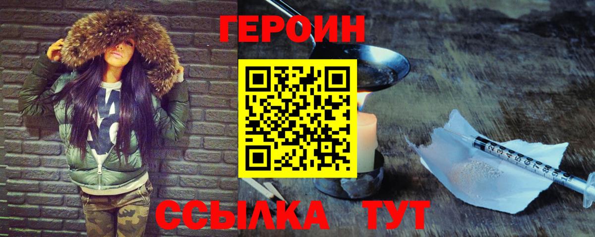 Удомля  Героин  Вход с VPN  Героин хмурый 