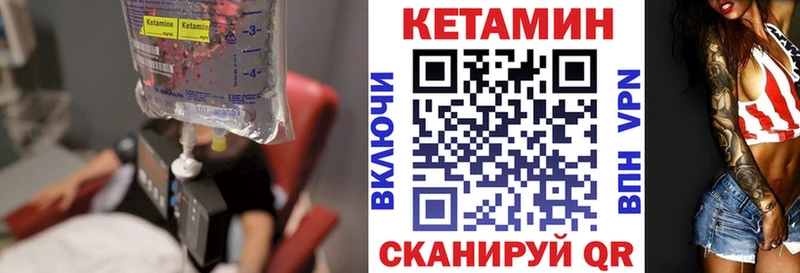 КЕТАМИН ketamine  Удомля 