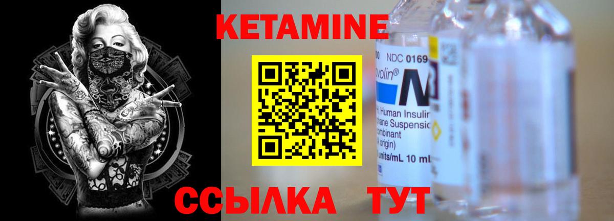 КЕТАМИН ketamine  КЕТАМИН VHQ  Удомля  Вход с VPN 