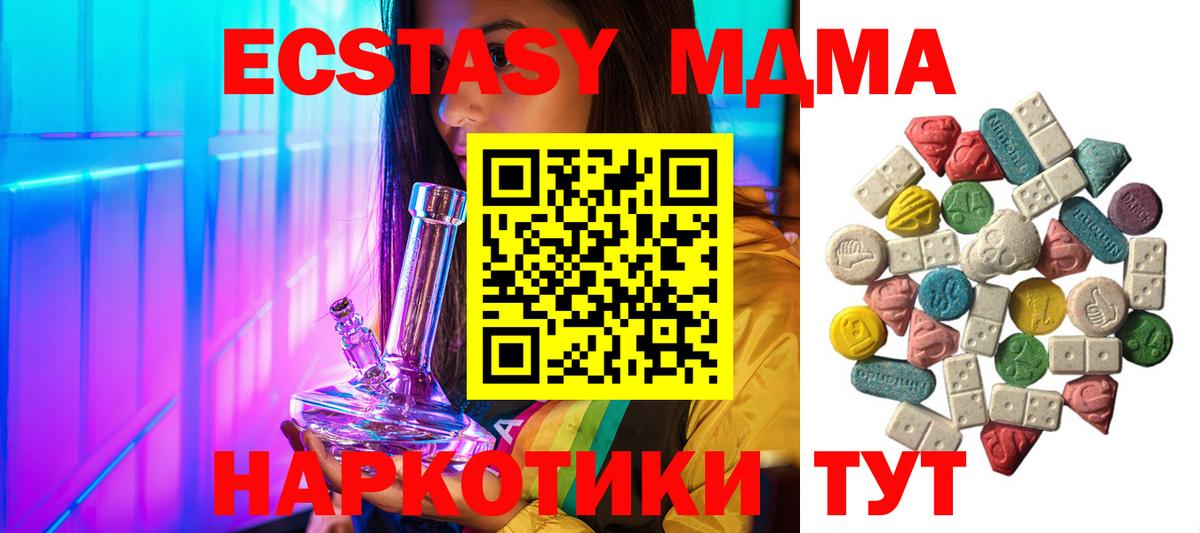 МДМА VHQ  Вход с VPN  МДМА Molly  Удомля 