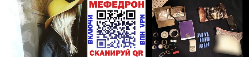 МЯУ-МЯУ 4 MMC закладка гидра ССЫЛКА Удомля