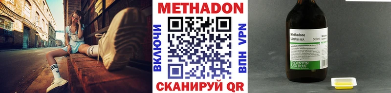 закладки  Удомля  МЕТАДОН methadone 