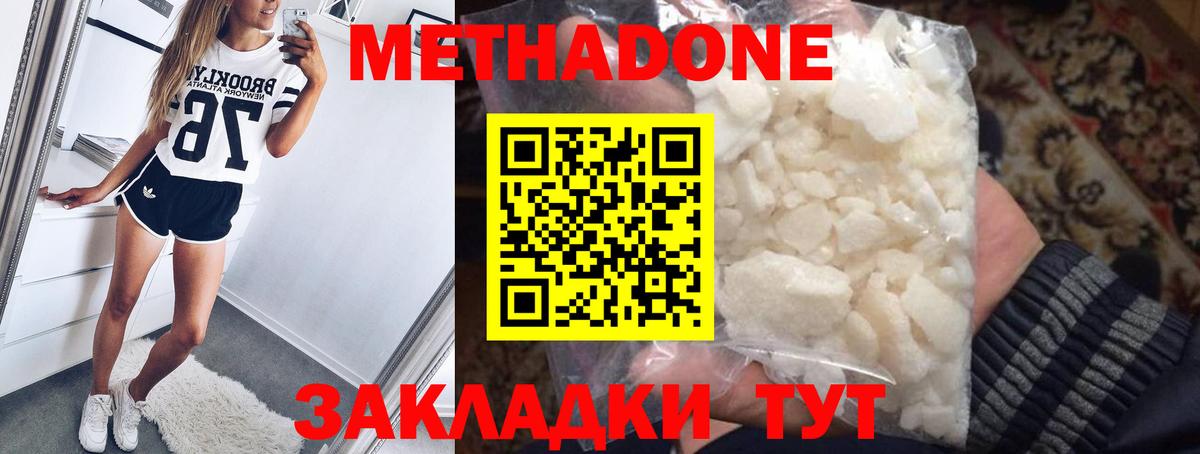 МЕТАДОН мёд Удомля