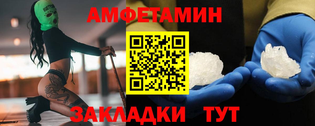 Метамфетамин Methamphetamine Удомля
