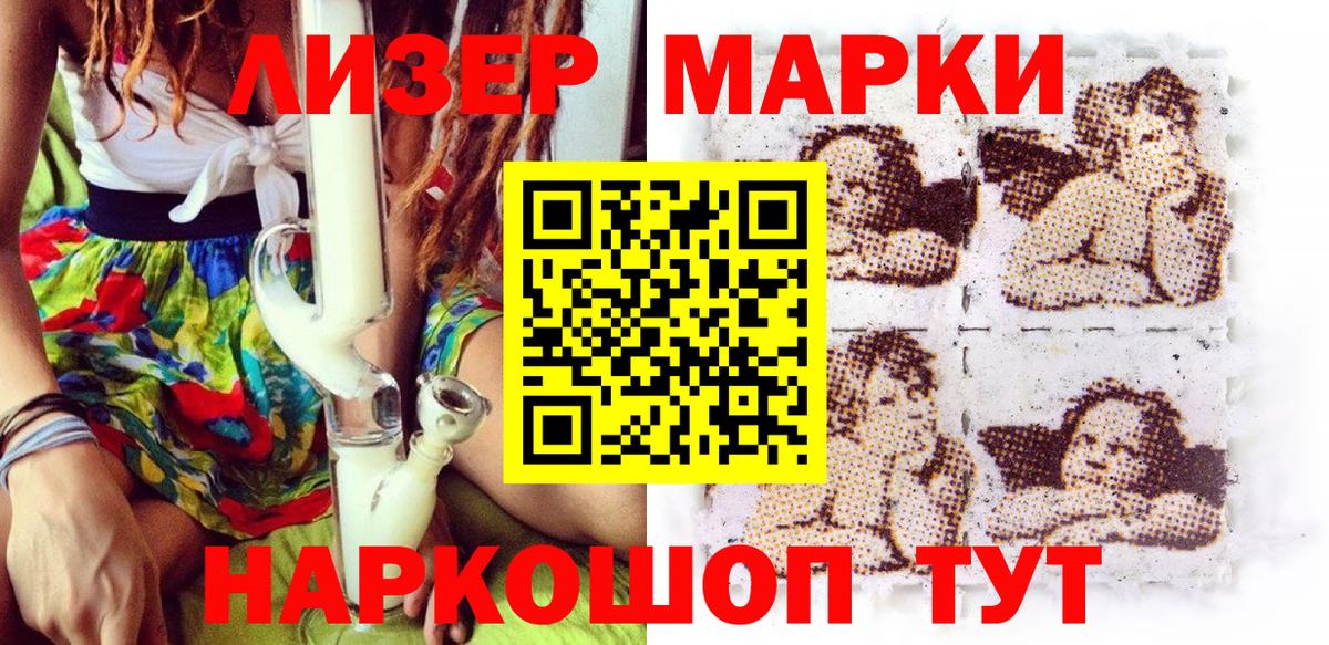 Наркотические марки 1500мкг Удомля